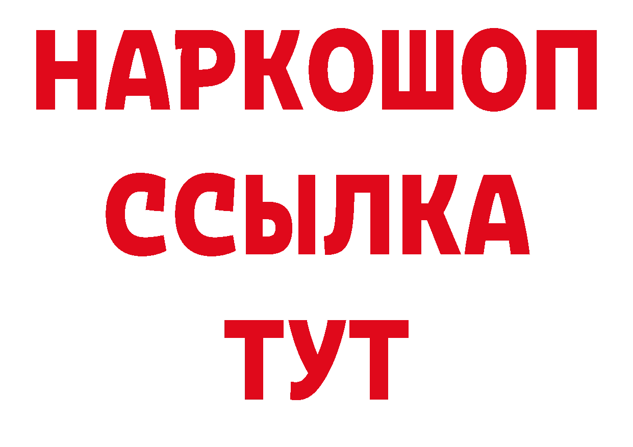 БУТИРАТ оксибутират как зайти сайты даркнета мега Зима